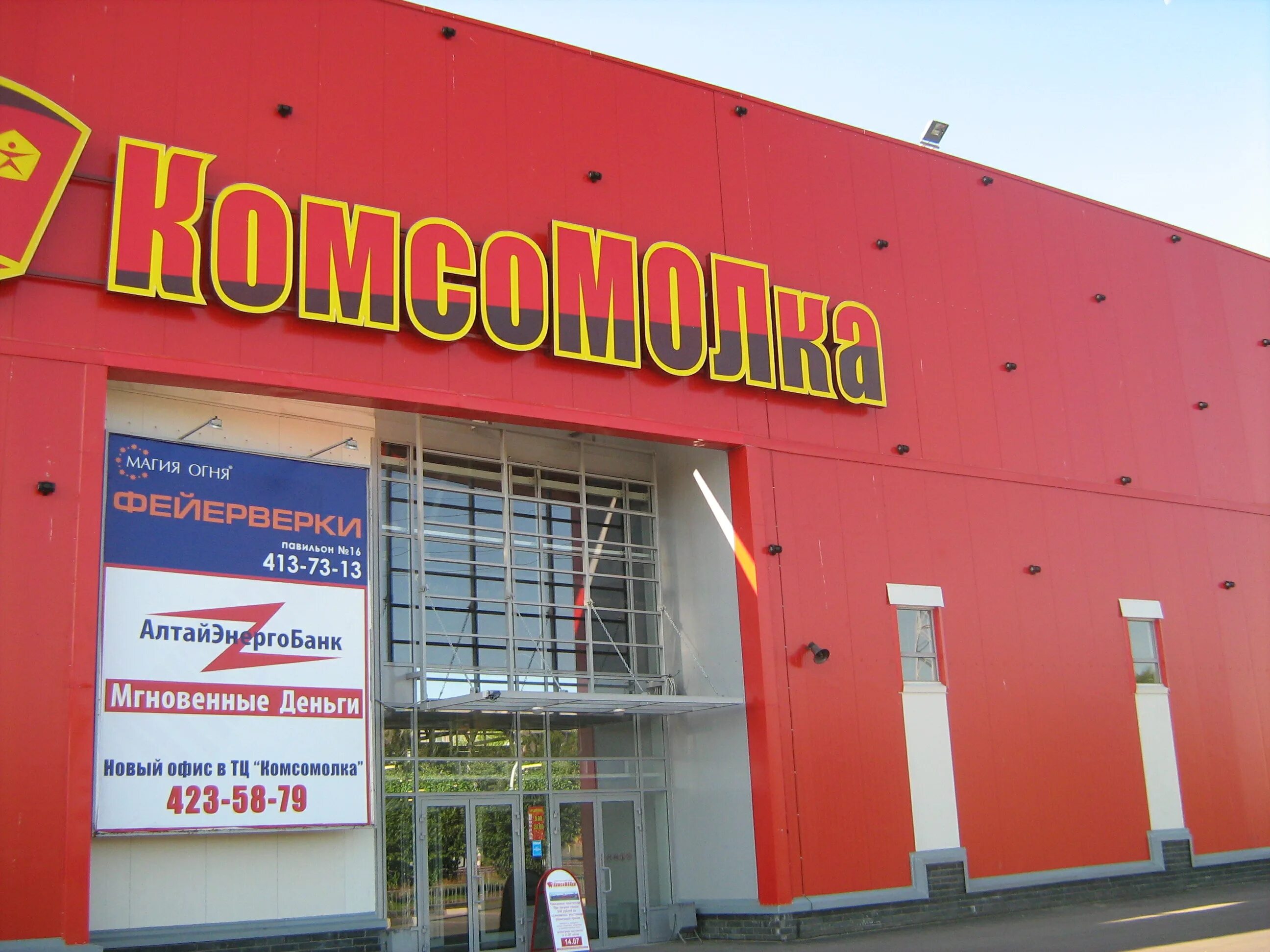 комсомольская торговый центр нижний новгород. тц комсомолка нижний. рынок комсомолка нижний новгород. тц комсомолка нижний. тц комсомолка нижний.