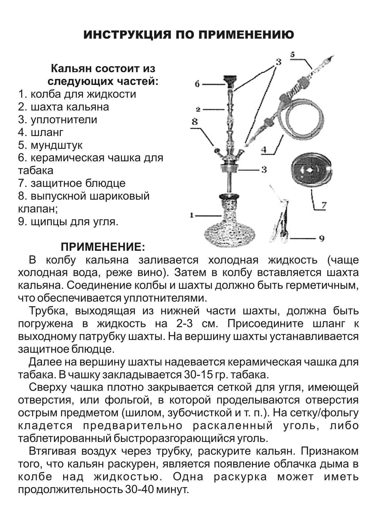 Самодельный кальян