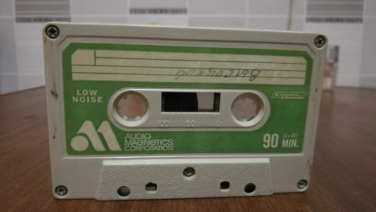 Кассета 80. Компакт кассета 80х. Кассеты Audio Magnetics. Редкие аудиокассеты 80х. Компакт кассеты редкие.