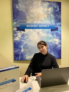 Юридический во владивостоке