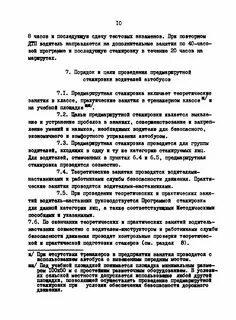 Рд 200 12 0071 86 09