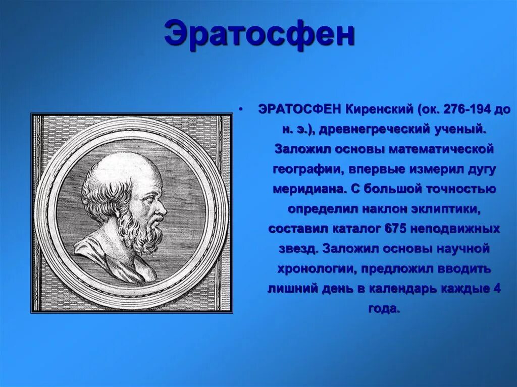 Географы используют