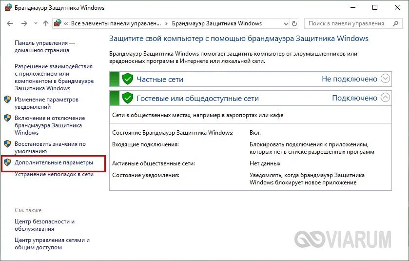 Безопасность windows как добавить исключение. Исключения брандмауэра windows 10. брандмауэр защитника windows. что такое исключение брандмауэра windows. разрешение брандмауэра.