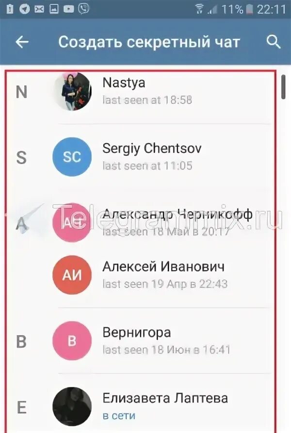 Как закрыть секретный чат. Как создать секретный чат. как создать секретный чат в телеграмме. как создать секретный чат в телеграм на айфон. как сделать секретный чат в телеграмме на айфоне.
