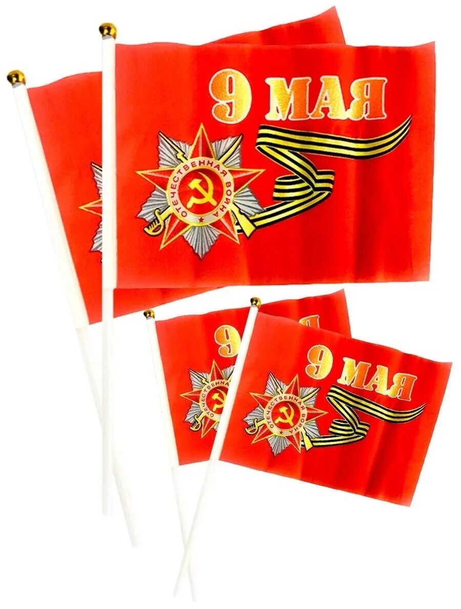 Флажки на 9 мая. Знамя на 9 мая. Флаг день Победы. Флаг 9 мая, день Победы.
