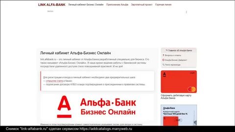 Альфа банк тюмень телефон горячей линии