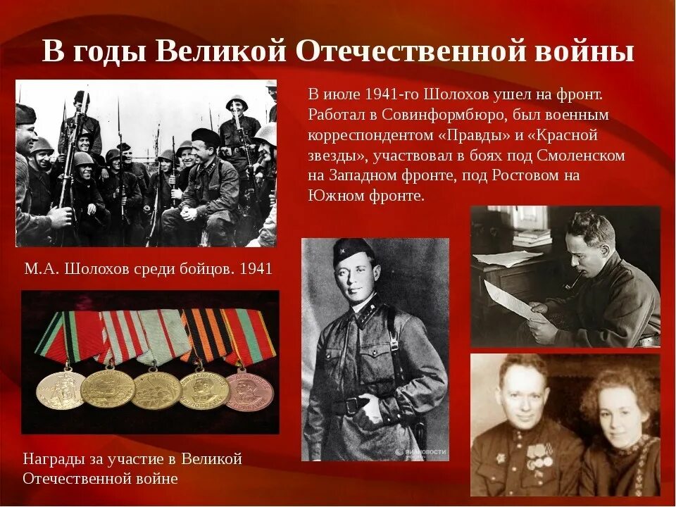 Произведения написанные в великую отечественную войну