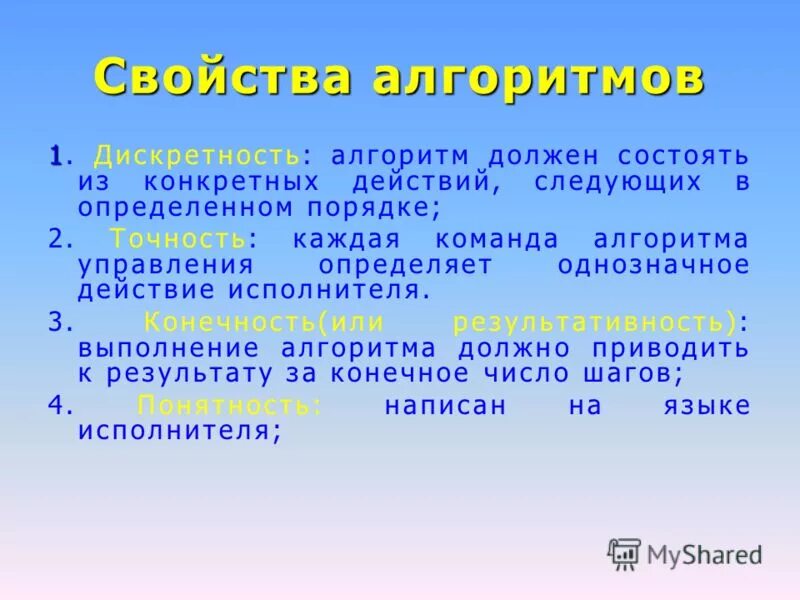Заполнение элементов массива. Правило округления натуральных чисел 5 класс. Какого числа должен состоять. Строка символов. Какого числа должен состоять.