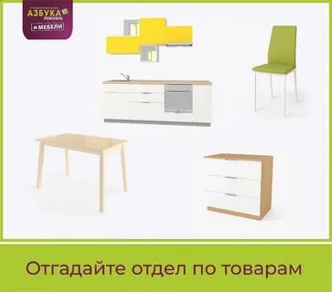 Азбука ремонта отделы