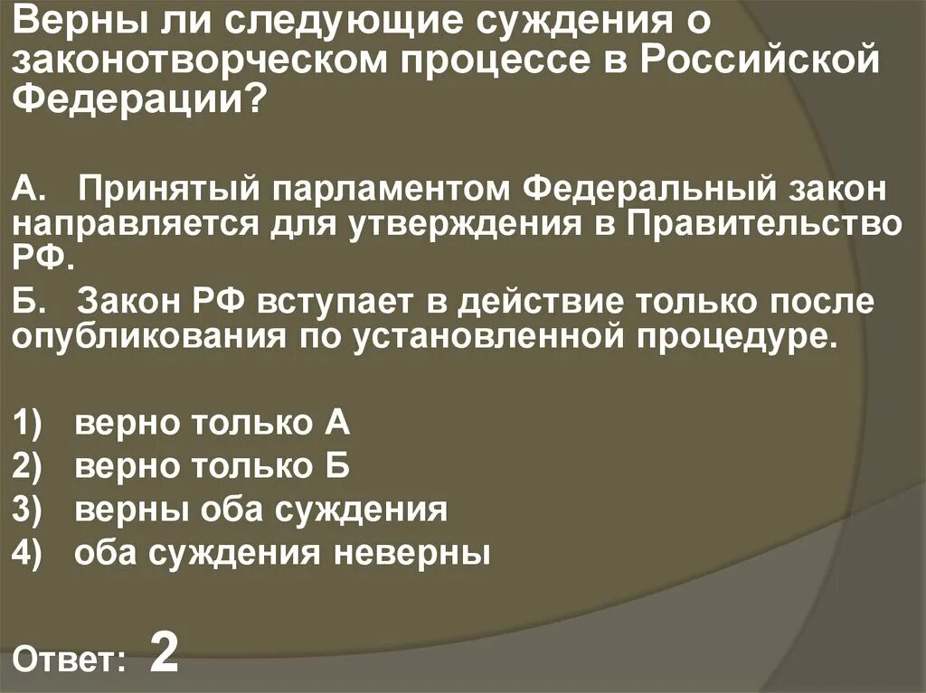 Законотворческий процесс в Российской Федерации. Законотворческий процесс в РФ презентация. Законотворческий процесс в Российской Федерации план. Законотворческий процесс в РФ ЕГЭ Обществознание.