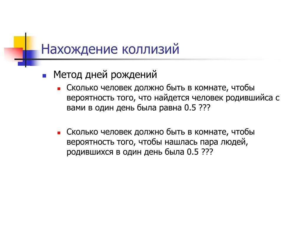 Метод день. Методика дат. Метод день в школе. День методологии.