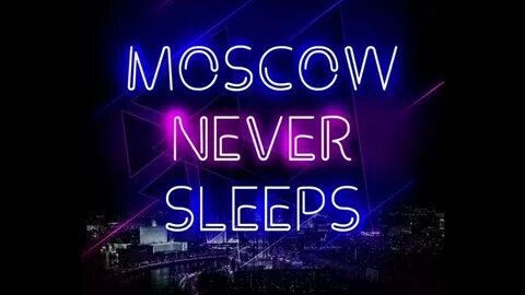 Песня москоу я люблю тебя