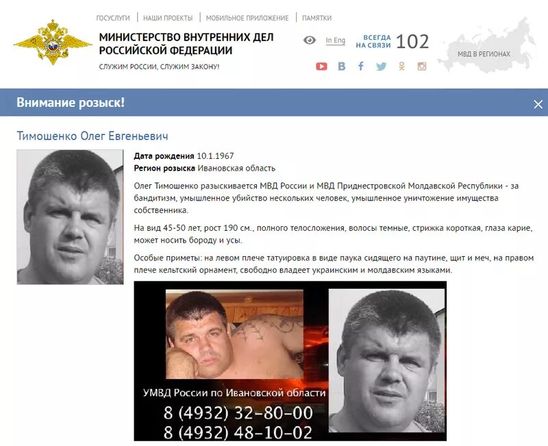 опасные разыскиваемые преступники в россии 2022. самые опасные преступники россии в розыске. самые разыскиваемые преступники интерпола. 10 самых разыскиваемых преступников. самые опасные преступники россии.