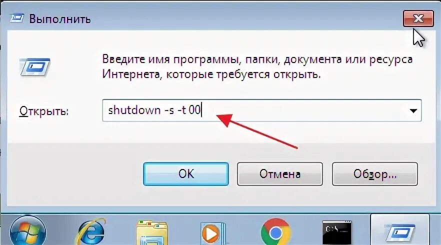 Как выключить компьютер с помощью клавиш. Автовыключение компьютера программа. комбинация для выключения компьютера. команда для выключения компьютера. сочетание клавиш для выключения компьютера.