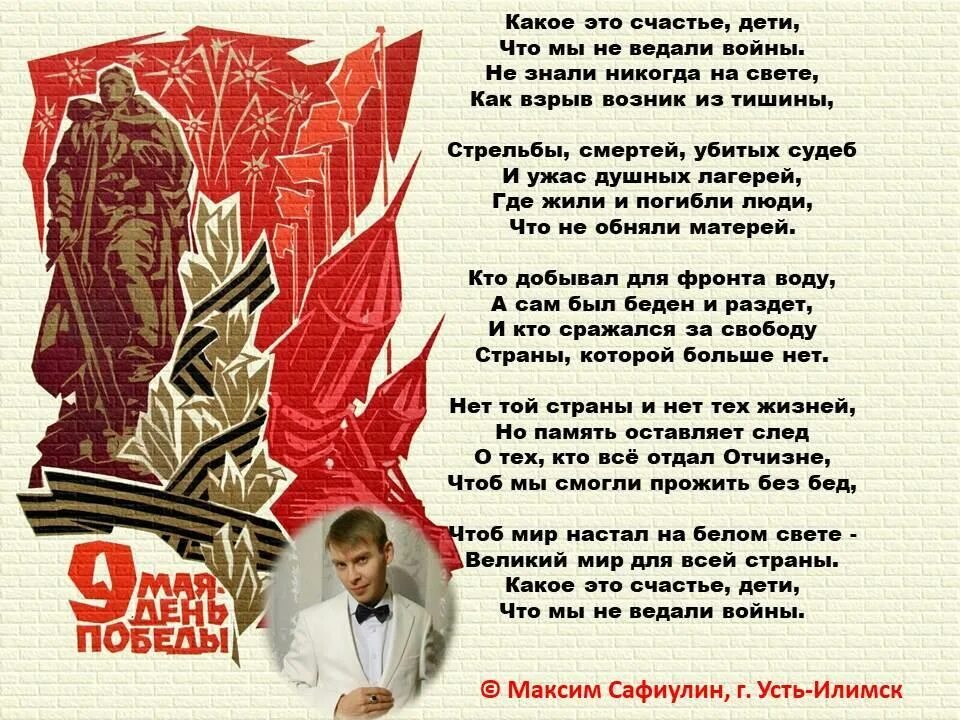 Маслова пусть будет мир стихотворение. Стихотворение о войне. Стихи о войне для детей. Стих чтобы не было войны.