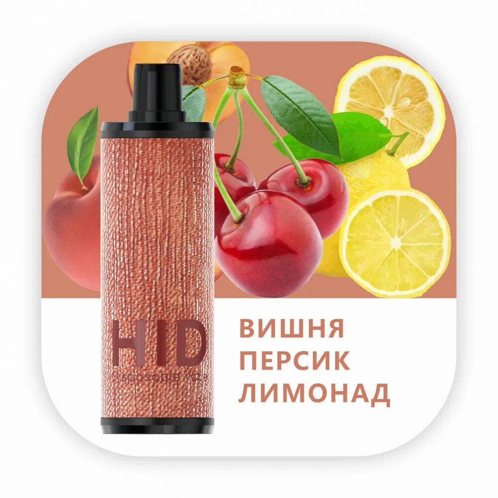 Электронка dormi. Лост мери вишня персик лимонад. Вишня персик лимонад. Вишня персик лимонад. Udn casino 5000 затяжек вкусы.