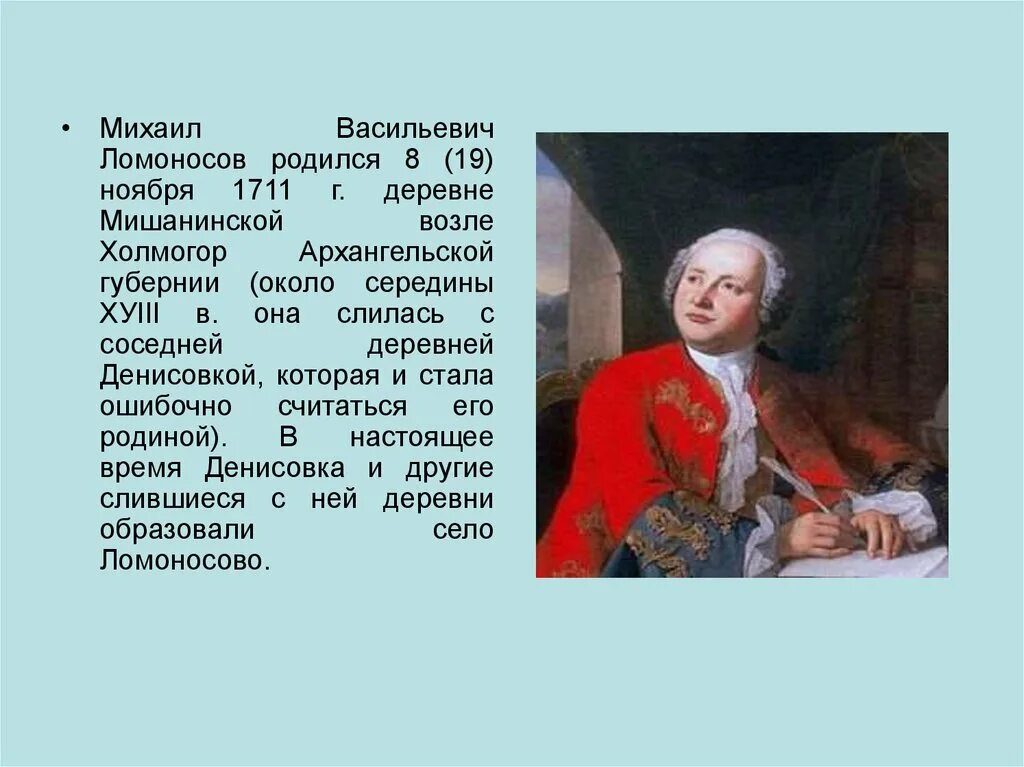 В течении нескольких лет м в ломоносов. Ломоносов родился в 1711 году в Москве.