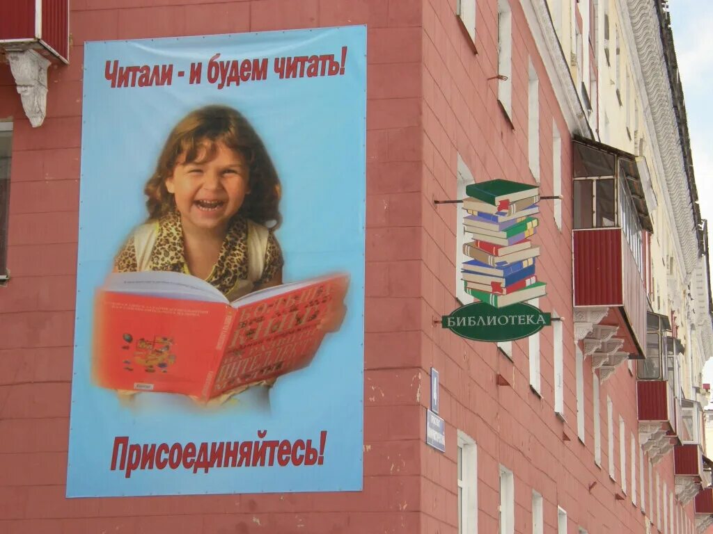 Кемеровская область библиотека
