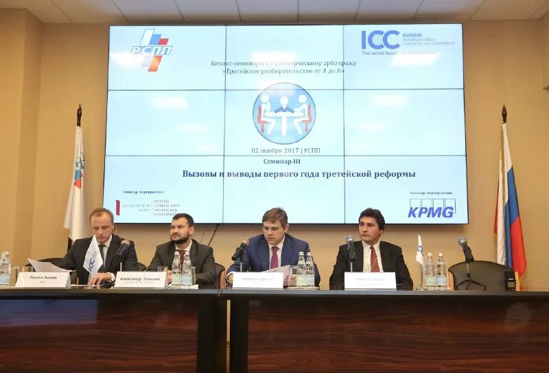 Котелевская рспп. Российский союз промышленников и предпринимателей. Арбитражный центр рспп здание. Арбитражный центр лого. Арбитражный центр при рспп.