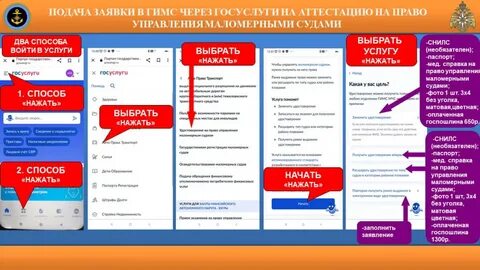 Госуслуги подать на аттестацию