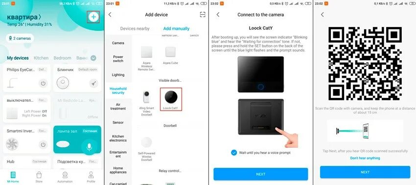 Qr код телевизора xiaomi. Qr код для камеры xiaomi 360. видеоглазок xiaomi loock caty lsc-y01. xiaomi home приложение. qr код камеры xiaomi smart.