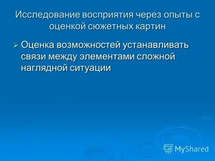 Возможность поставить