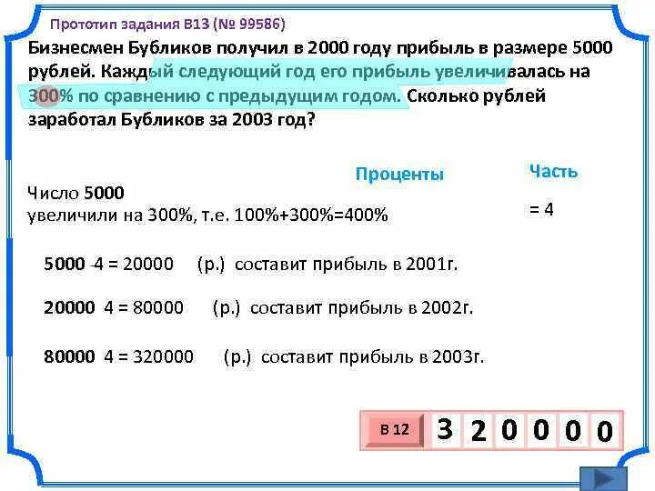 5000 рублей в процентах