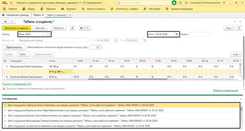 Учет времени в телефоне