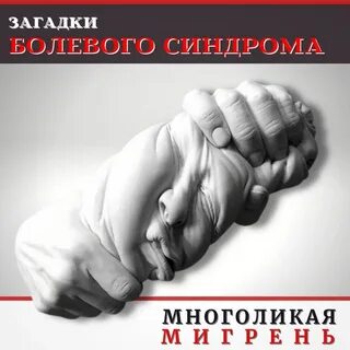 Нейросоматика