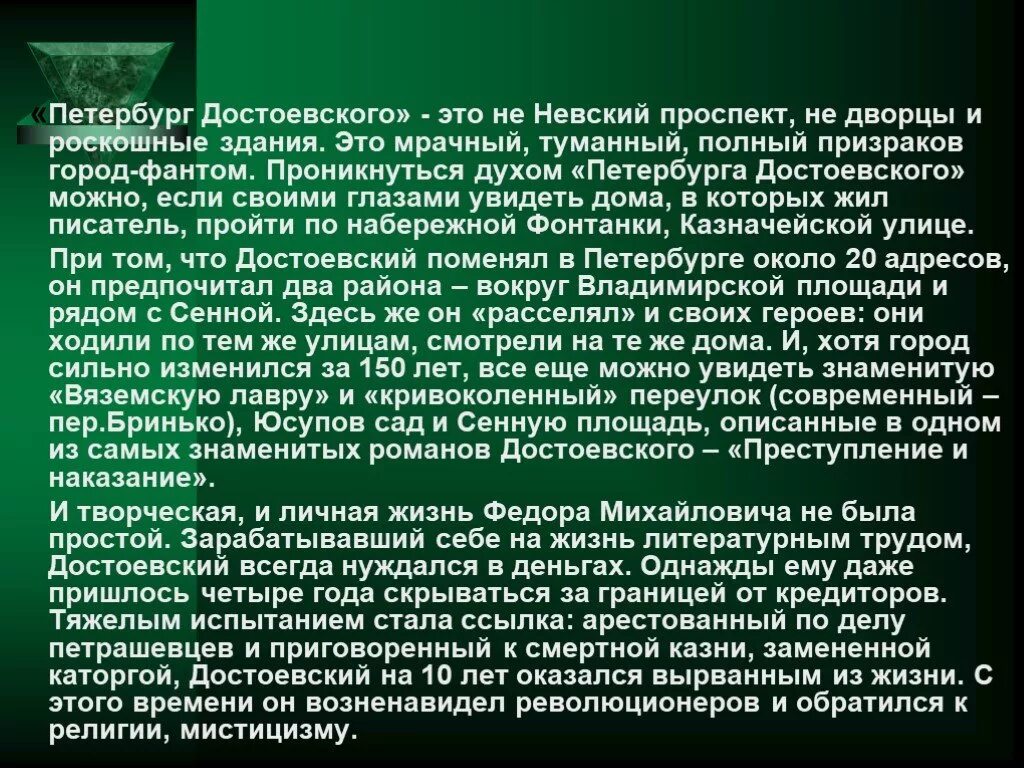 Петербург Достоевского. Пришла пора оттепели снег начал быстро. Приближение весны текст. Цитаты Достоевского о Петербурге. Начинающий день сразу поражает меня