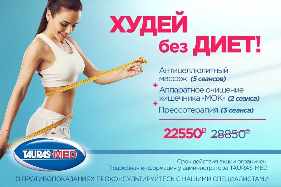 Мок кишечника