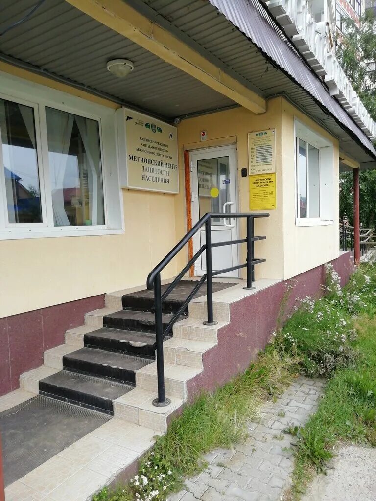 пенсионный фонд мегион. строителей 3/4 на карте. масленникова татьяна александровна. соцзащита хомутово фото. соцзащита мегион.