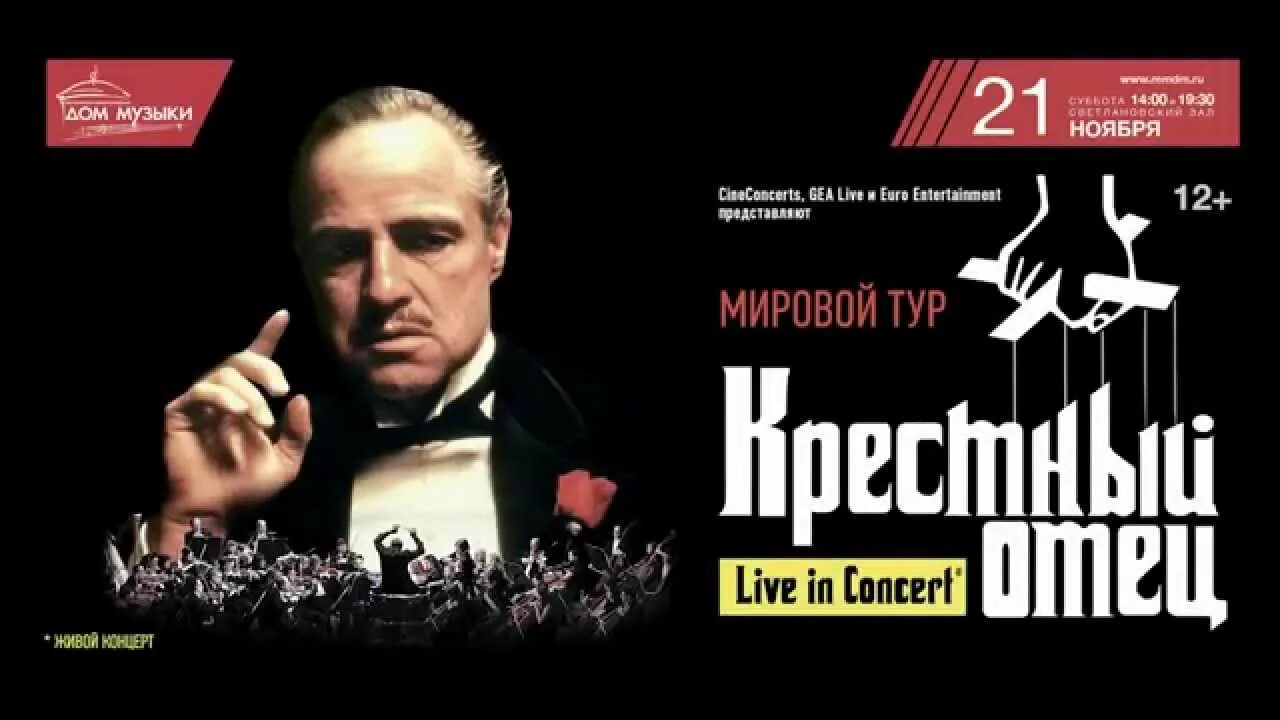 Крёстный отец nino rota. Музыка к крестному отцу. Крестный отец мелодия ноты. Крёстный отец nino rota. Крестный отец саундтрек.