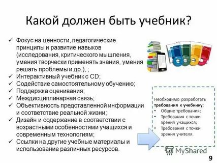Как оформлять учебник