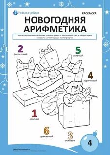Тематические задания 4 класс