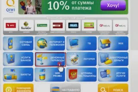 Пополнение карт через терминалы