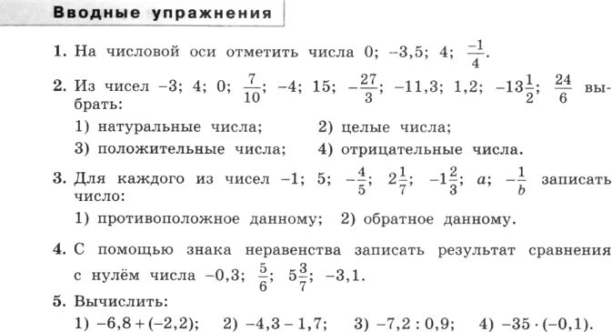 Математика 8 класс номер 64. Вступительные экзамены в 7 класс по математике. Вступительные экзамены в 5 класс по математике. Вступительный экзамен в 7 класс математика. Вступительные экзамены по математике за 8 класс.