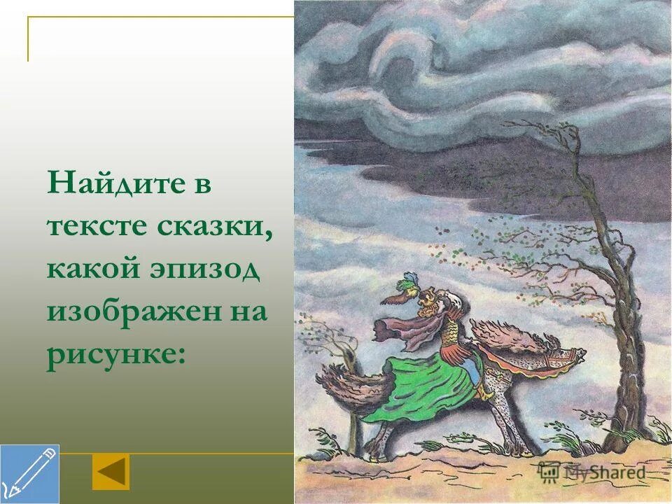Какой эпизод изображен. Синквейн грей алые паруса. Какой эпизод изображен на иллюстрации. Какой эпизод изображен. Какой эпизод изображен.