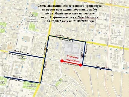 Какие улицы закрыты в уфе сегодня
