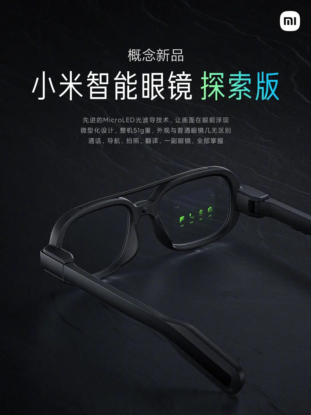 Xiaomi Smart Glasses. Умные очки Xiaomi Smart Glasses. Сяоми очки ar. Умные очки Xiaomi 2022. Очки ксиоми