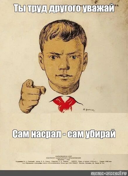 Убери эту какую