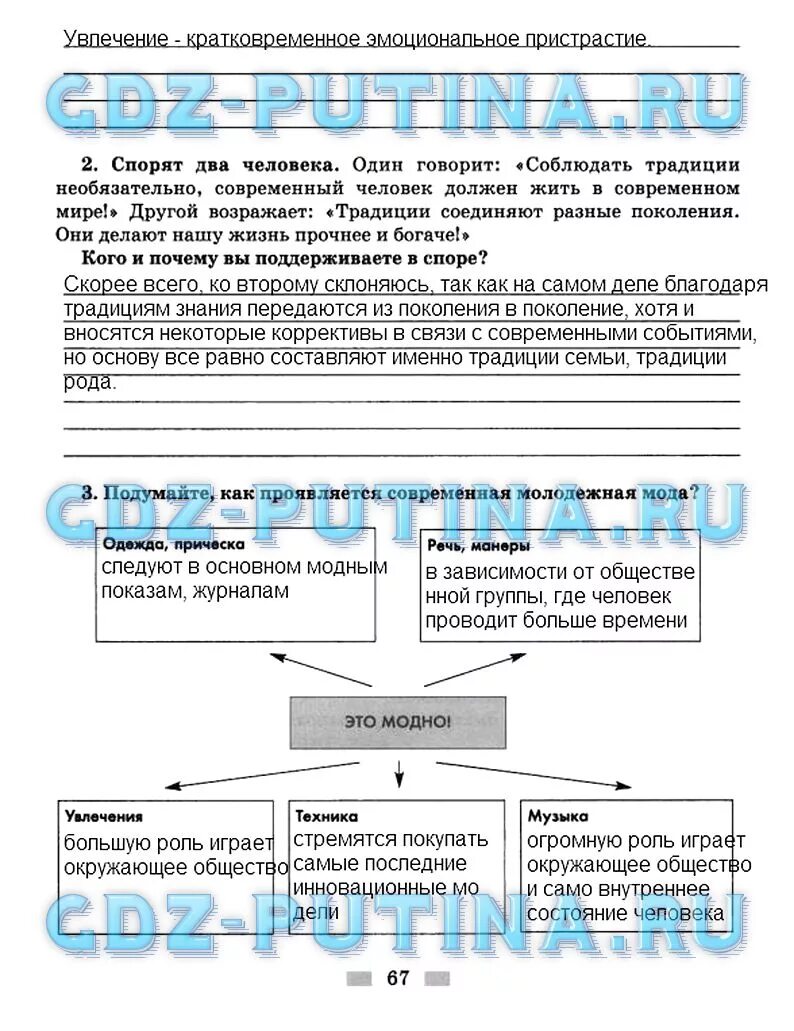 Решебник по обществознанию 9. Решебник по обществознанию 9. Гдз по обществознанию 9. Решебник по обществознанию 9. Решебник по обществознанию 9.