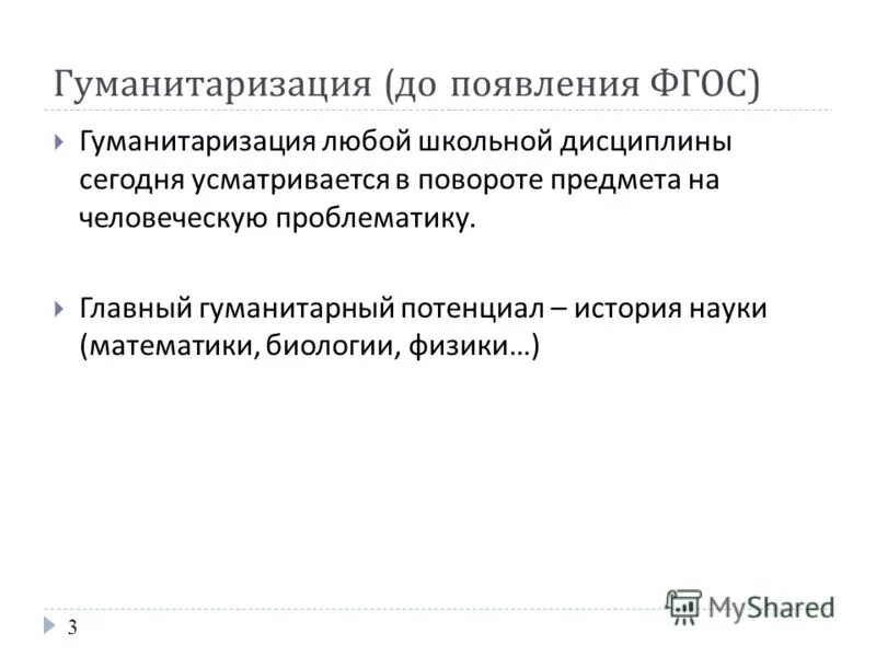 монография нима. гуманитарный потенциал физики это. гуманитаризация науки. гуманитарный потенциал науки. бараисова галина геннадьевна.