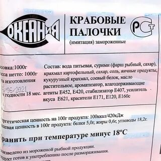 Крабовые палочки при подагре