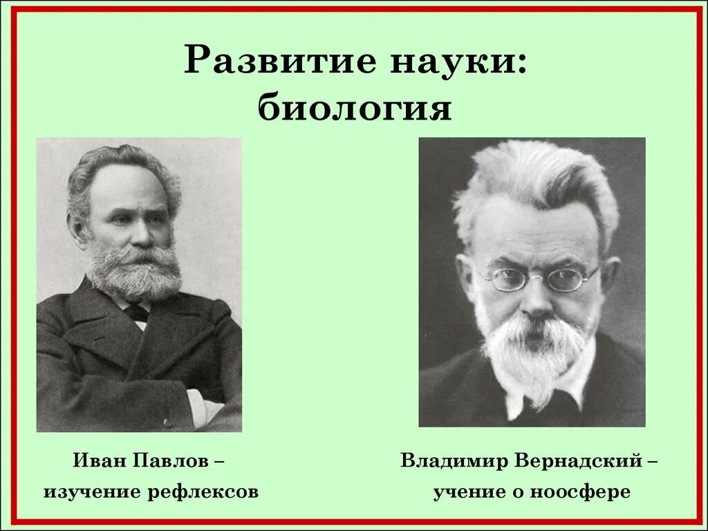 Представители науки 20 века. Серебряный век русской культуры начало 20 века наука. Серебряный век Российской культуры наука. Серебряный век Российской культуры ученые. Деятели науки серебряного века.