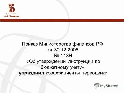 Приказ мсх 832