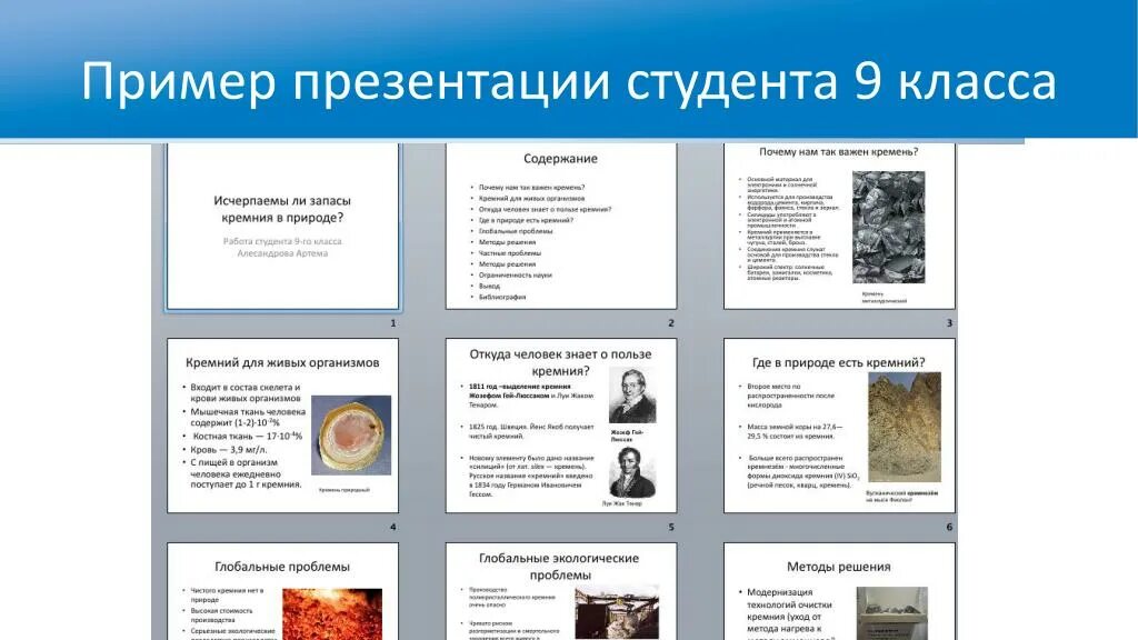 Как сделать презентацию индивидуального проекта 10 класс. Примеры презентаций. Презентация образец. Призы примеры. Образ для презентации.