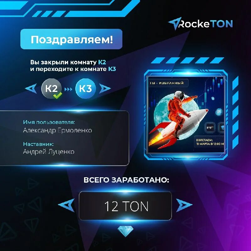 Регистрация rocketon. Академия трансформации. Rocketon картинки. Академия трансформации. Академия трансформации.