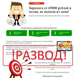 Зарплата срочно