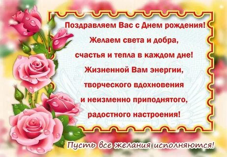 Форма открытки с днем рождения